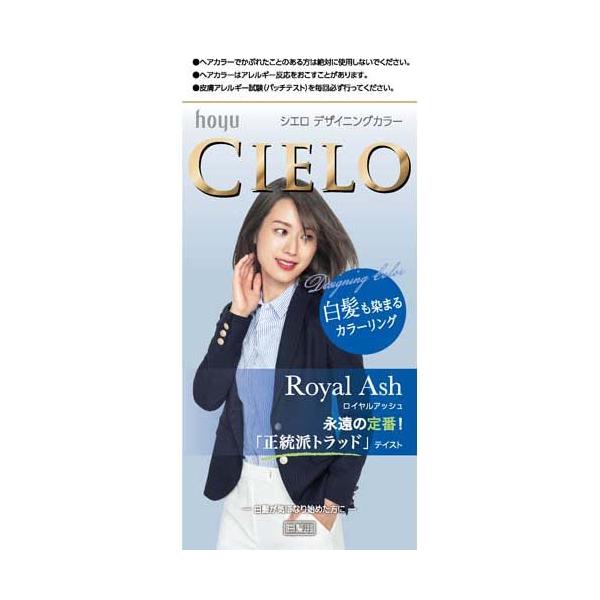 シエロ デザイニングカラー ロイヤルアッシュ 2箱セット シエロ Cielo 白髪染め 爽快ドラッグ 通販 Yahoo ショッピング