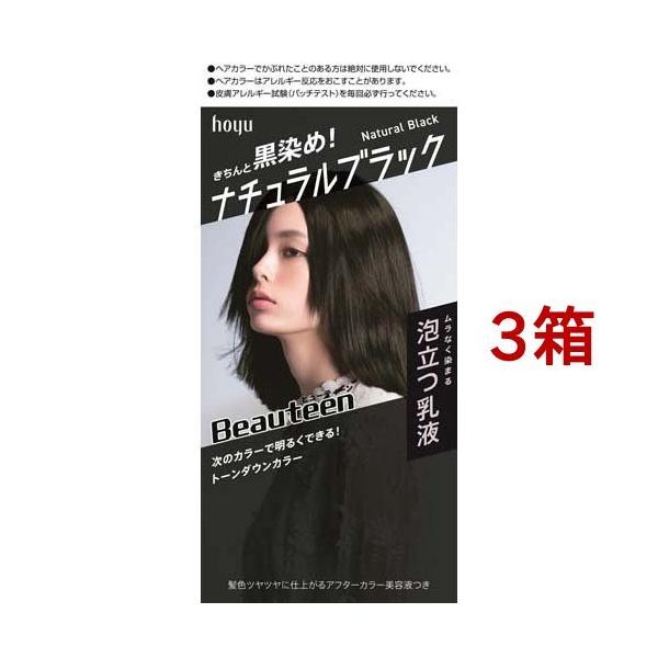 ビューティーン トーンダウンカラー ナチュラルブラック 3箱セット ビューティーン 爽快ドラッグ 通販 Yahoo ショッピング