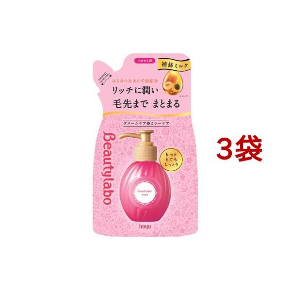 ビューティラボ 美容液 つめかえ用 もっととてもしっとり ( 110ml*3袋
