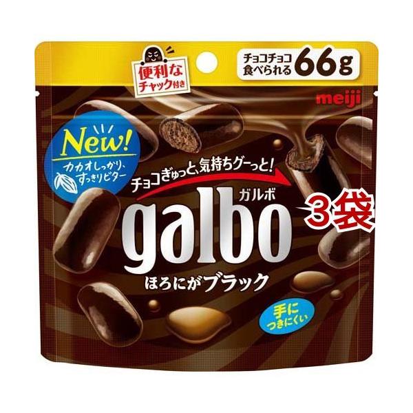 明治 ガルボ ほろにがブラック パウチ 66g 3袋セット チョコレート 爽快ドラッグ 通販 Yahoo ショッピング
