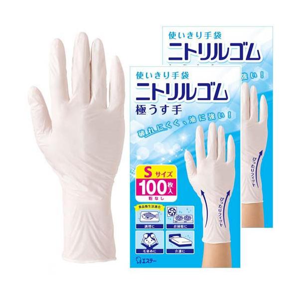 使いきり手袋 ニトリルゴム 極うす手 料理 掃除 介護用 Sサイズ