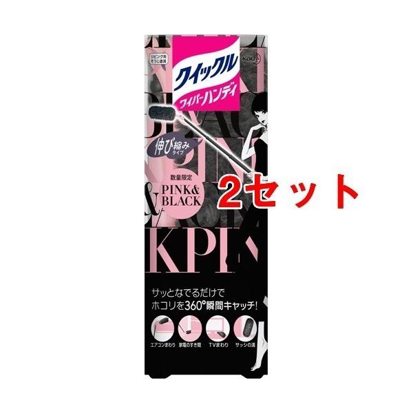 クイックルワイパー ハンディ 伸び縮みタイプ ピンク ブラック 2セット クイックルワイパー 爽快ドラッグ 通販 Yahoo ショッピング