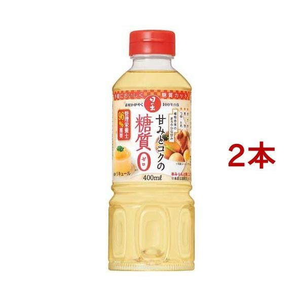 キング醸造 日の出 甘みとコクの糖質ゼロ 400ml 本みりん みりん 糖質カット 調味料 和食 アルコール