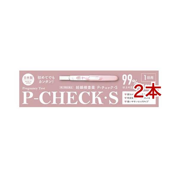 P-チェック・S(Pチェック・S P-チェックS PチェックS)/検査薬・日本薬局方/ブランド：Pチェック/【発売元、製造元、輸入元又は販売元】ミズホメディー/・単品JAN：4987537632415/【P-チェック・Sの商品詳細】●99％...
