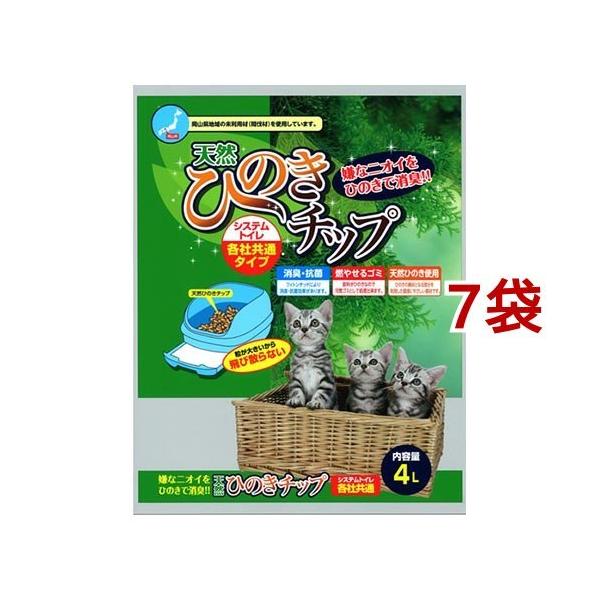 猫砂 天然ひのきチップ ( 4L*7袋セット ) : 爽快ドラッグ - 通販