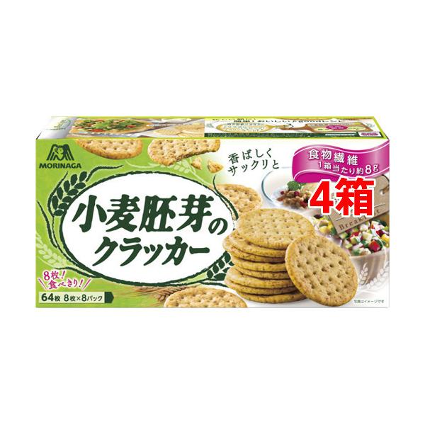 森永 小麦胚芽のクラッカー ( 64枚入*4箱セット )/ 森永製菓