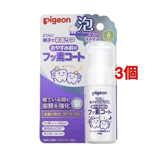 おやすみ前のフッ素コート キシリトールの自然な甘さ 40ml 3個セット 親子で乳歯ケア 爽快ドラッグ 通販 Yahoo ショッピング