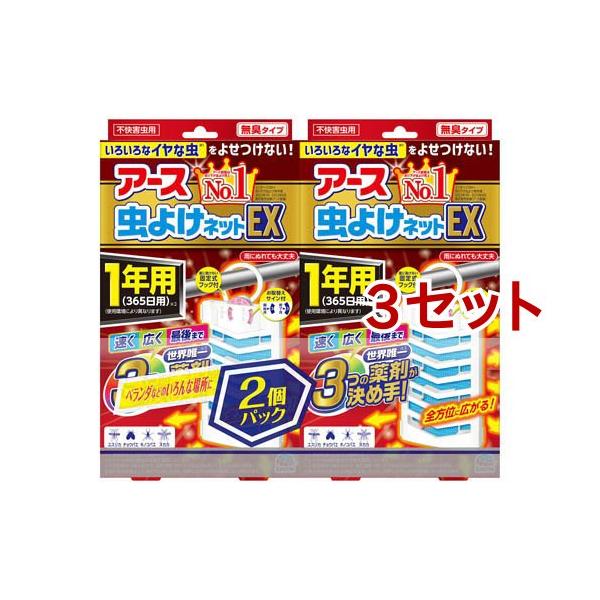 ハナタレナックス①〜⑨巻　まとめ売り アース 虫よけネット EX ベランダ用 1年用 虫除け 吊り下げ 玄関