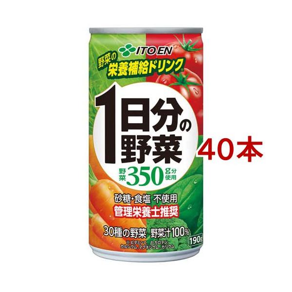 伊藤園 1日分の野菜 缶 長期保存 ( 190g*40本セット )/ : 爽快ドラッグ