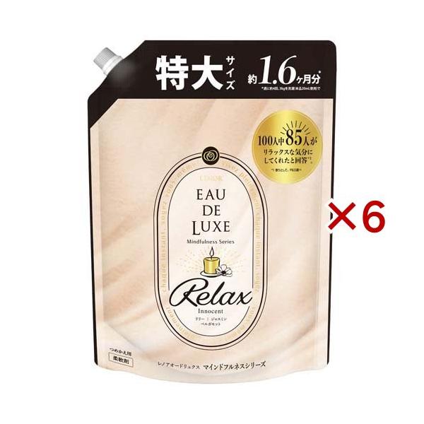 レノアハピネス - 【新品お得セット】レノア オードリュクス 詰め替え 600mL 10袋セット レノア オードリュクス 柔軟剤 マインドフルネスシリーズ