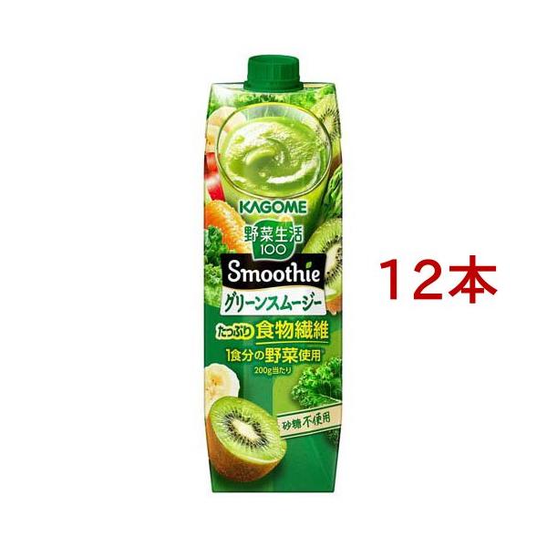 カゴメ 野菜生活100 Smoothie グリーンスムージー ( 1000g×12本セット