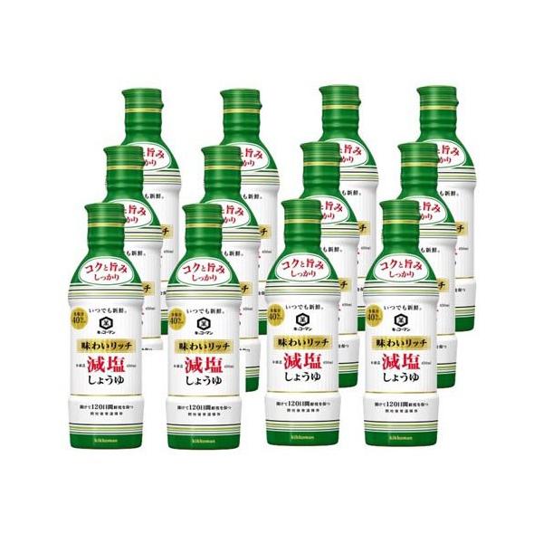 キッコーマン いつでも新鮮 味わいリッチ減塩しょうゆ ( 450ml×12個