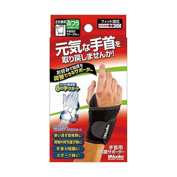 最新のデザイン ミューラー Mueller アジャスタブル リストサポート JPプラス S~M ボディケアサポーター 57138 ミューラー(Mueller) アジャスタブルリストサポートJPプラス S-Mサイズ(手首周り12-20cm) 左右兼用 57138 手