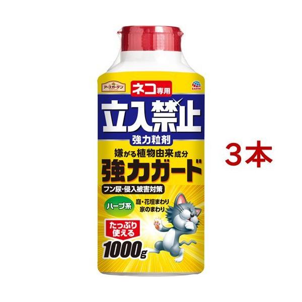 A[XK[f L悯 lRp֎~ ͗ ( 1000g*3{Zbg )/ A[XK[f