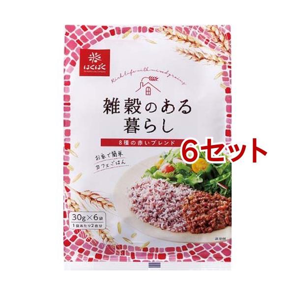 はくばく 雑穀のある暮らし 8種の赤いブレンド ( 30g*6袋入 )