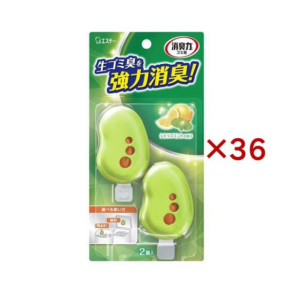 ゴミ箱の消臭力 消臭芳香剤  シトラスミントの香り/消臭剤・芳香剤/ブランド：消臭力/【発売元、製造元、輸入元又は販売元】エステー株式会社/・単品JAN：4901070120222/【ゴミ箱の消臭力 消臭芳香剤  シトラスミントの香りの商品...