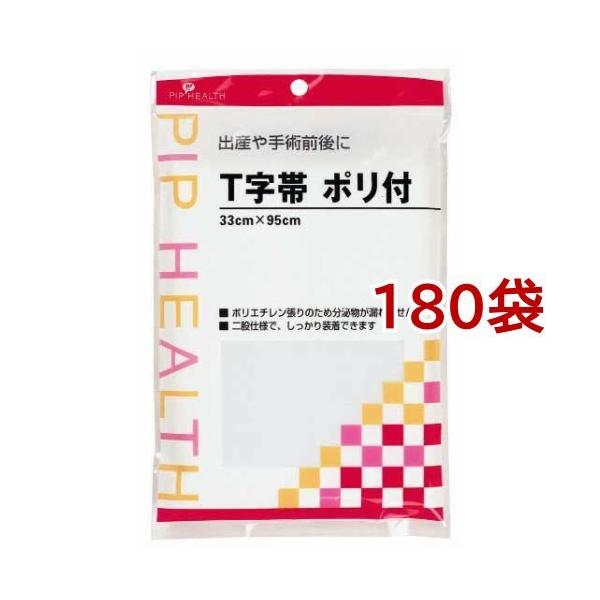 T |t 33cm*95cm(q145cm) ( 180Zbg )