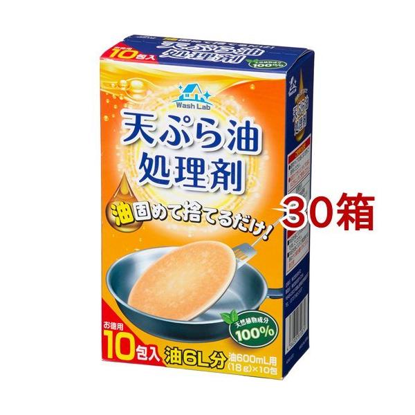 EHbV{ VՂ ( 18g*10*30Zbg )/ Wash Lab(EHbV{)