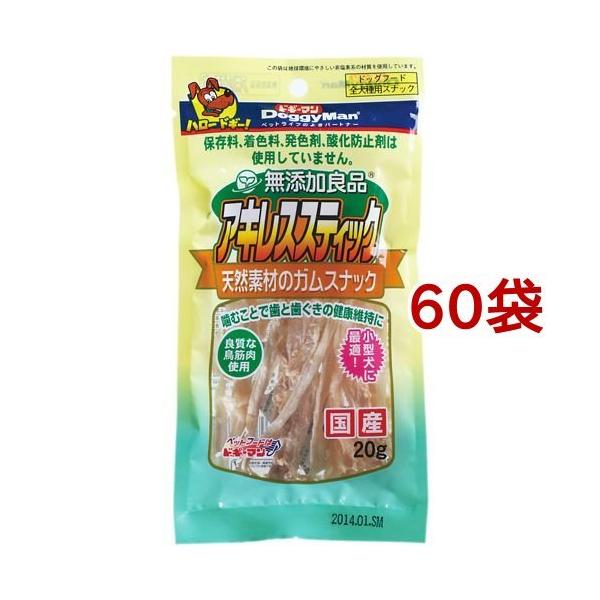 ドギーマン 無添加良品 アキレススティック 20g ×60袋 ドギーマン 無添加良品 アキレススティック ( 20g*60袋セット