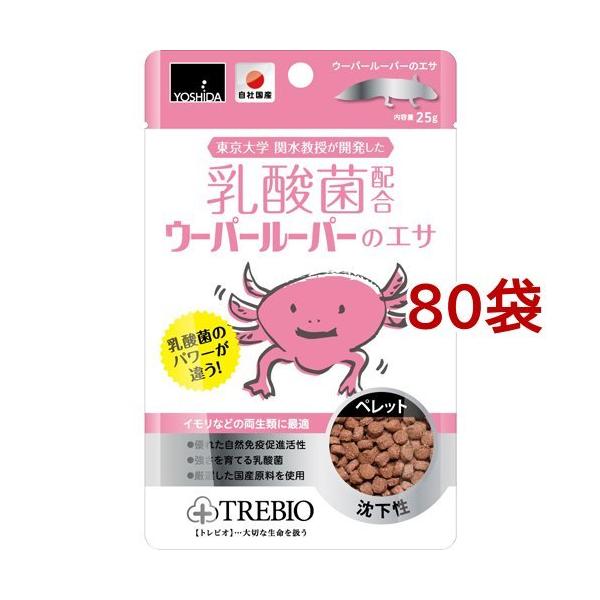 トレビオ ウーパールーパーのエサ 25g 80袋セット 爽快ドラッグ 通販 Yahoo ショッピング