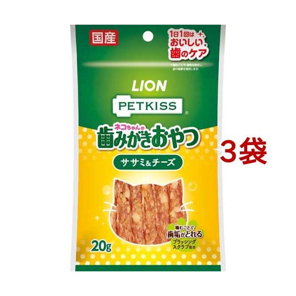 ペットキッス ネコちゃんの歯みがきおやつ ササミ チーズ 20g 3袋セット ペットキッス 79430 爽快ドラッグ 通販 Yahoo ショッピング