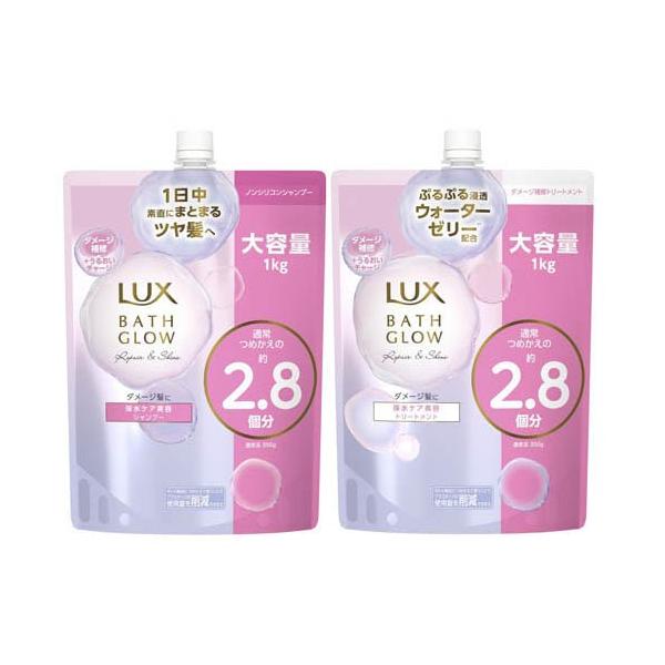 ラックス バスグロウ シリーズ 19,224円分セット ラックス バスグロウ リペア＆シャイン 詰替 特大ペア ( 1セット