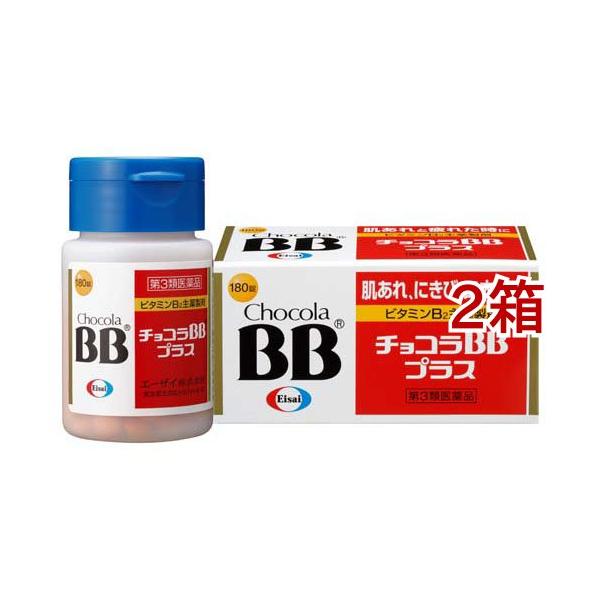 チョコラBB (第3類医薬品)チョコラBB プラス ( 180錠入*2箱セット