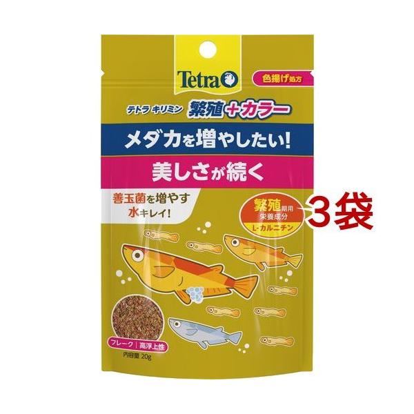 熱帯魚 テトラキリミン アクアリウム用エサの人気商品 通販 価格比較 価格 Com