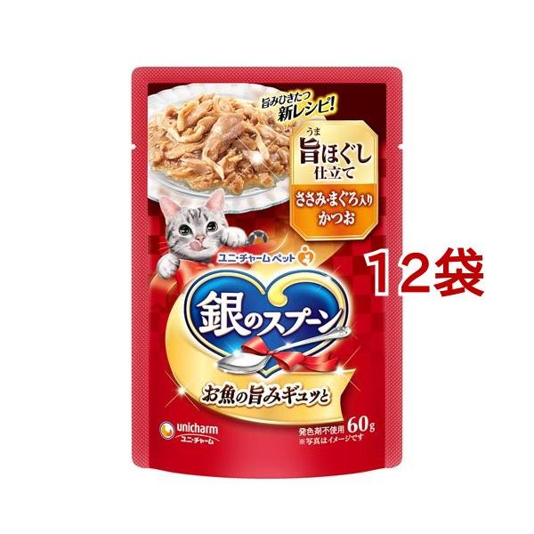 銀のスプーン パウチ ウェット 旨ほぐし仕立て ささみ・まぐろ入り