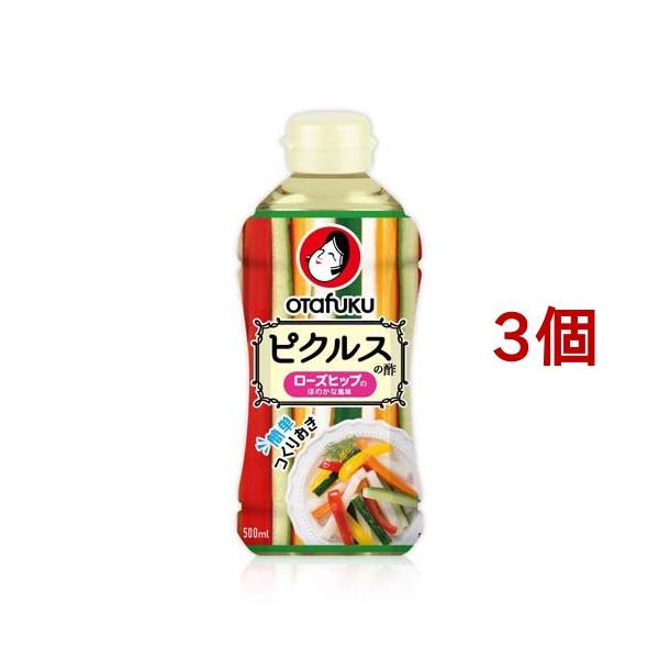 オタフク 野菜デリシャス ピクルスの酢 ( 500ml*3個セット ) ( ピクルスの素 ピクルス 漬物 酢 ビネガー サラダ )