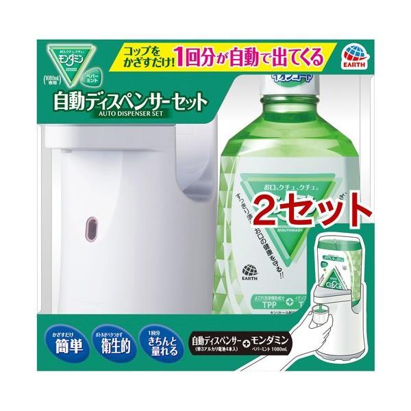 モンダミン ペパーミント 1080ml 自動ディスペンサーセット 2セット モンダミン 084 爽快ドラッグ 通販 Yahoo ショッピング