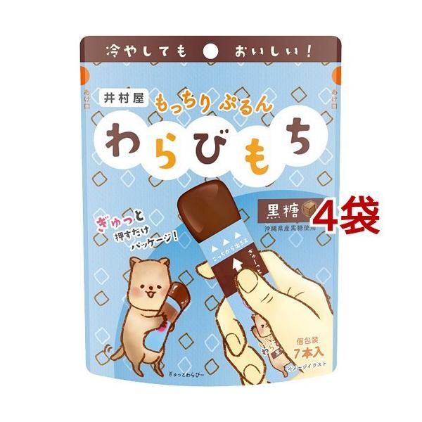 井村屋 もっちりぷるんわらびもち 黒糖 ( 15g*7本入*4袋セット )/ 井村屋