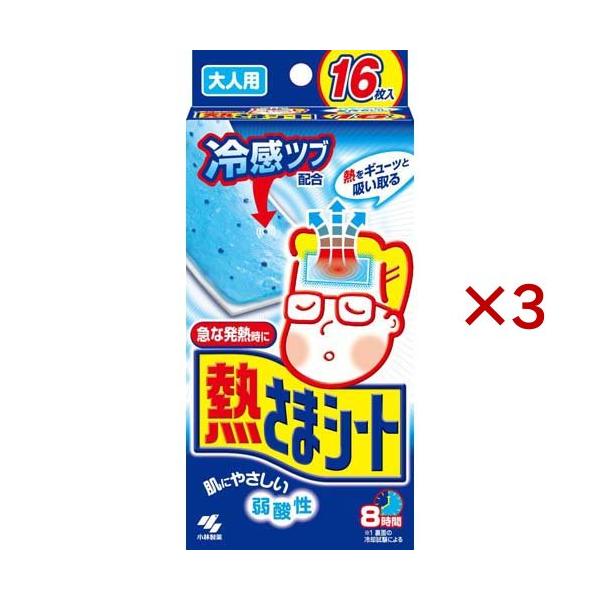 熱さまシート 大人用 16枚 2枚 8包入 3箱セット 熱さまシリーズ 331 爽快ドラッグ 通販 Yahoo ショッピング
