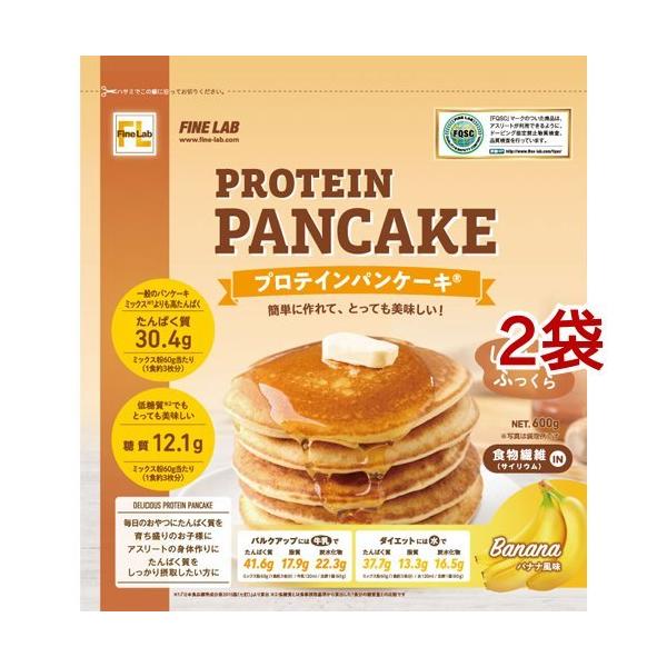 ファインラボ プロテインパンケーキ バナナ 600g 2袋セット ファインラボ 爽快ドラッグ 通販 Yahoo ショッピング