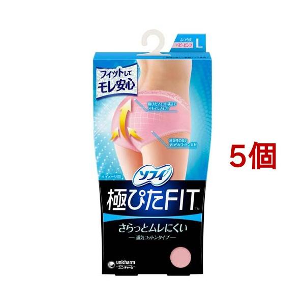 ソフィ極ぴたFIT通気コットンタイプLベビーピンク 生理用品 サニタリーショーツ/生理用品/ブランド：ソフィ　ショーツ/unicharm_femininecare/【発売元、製造元、輸入元又は販売元】ユニ・チャーム/・単品JAN：49031...