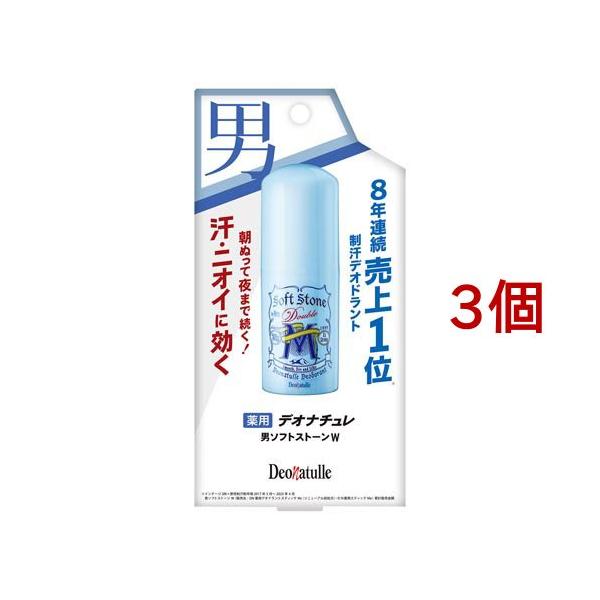 デオナチュレ 男ソフトストーンW 男性用20g×8個 Amazon.co.jp: 【Amazon.co.jp限定】 【医薬部外品