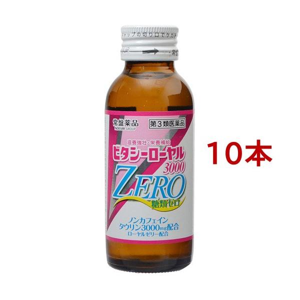 第3類医薬品 ビタシーローヤル3000zero 100ml 10本セット ビタシー 爽快ドラッグ 通販 Yahoo ショッピング