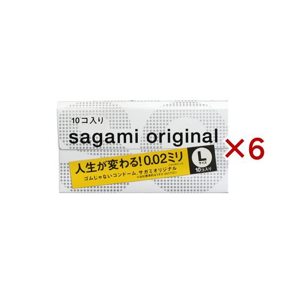 コンドーム サガミオリジナル002 Lサイズ ( 10個入*3箱*2セット )/ サガミオリジナル :85934:爽快ドラッグ - 通販 - Yahoo !ショッピング コンドーム サガミオリジナル002 Lサイズ ( 10個入*3箱*2セット )/ サガミオリジナル :85934:爽快ドラッグ - 通販 - Yahoo !ショッピング