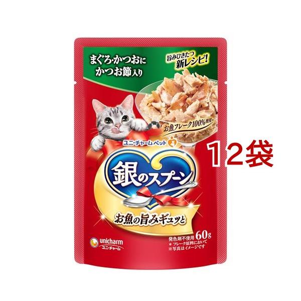 銀のスプーン パウチ まぐろ・かつおにかつお節入り ( 60g*12袋セット