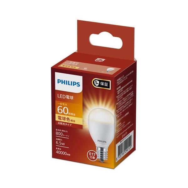 Philips(フィリップス) LED電球 60W相当 E17 電球色 LDA7L-G-E17／E／K