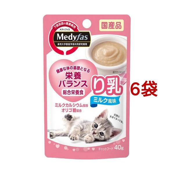 メディファス　り乳　Medyfas 離乳食 ミルク風味 67袋 メディファス ウェット り乳 ミルク風味 ( 40g*6袋セット )/ : 爽快