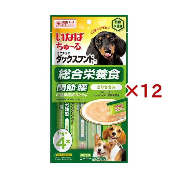 犬種別ちゅ る総合栄養食 とりささみ ミニチュアダックスフンド用 14g 4本入 12袋セット ちゅ る 爽快ドラッグ 通販 Yahoo ショッピング