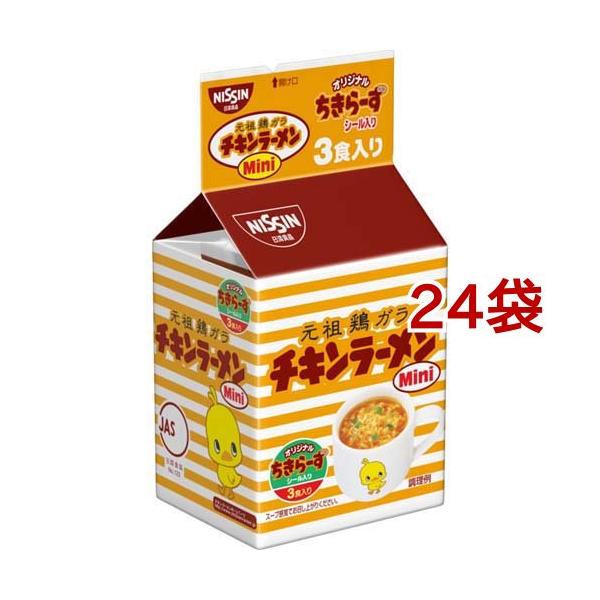 日清チキンラーメン ミニ ( 3食入*24袋セット )/ チキンラーメン