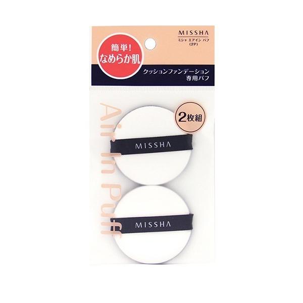 ミシャ エアイン パフ ( 2コ入 )/ ミシャ(MISSHA) :8806185772532:爽快ドラッグ - 通販 - Yahoo!ショッピング ミシャ エアイン パフ ( 2コ入 )/ ミシャ(MISSHA) :8806185772532:爽快ドラッグ - 通販 - Yahoo!ショッピング