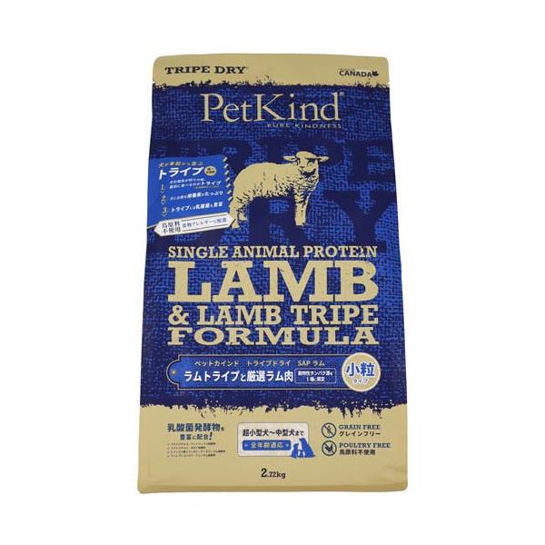 PK TripeDry SAPグリーンラムトライプ 小粒 ( 2.72kg ) ドッグフード