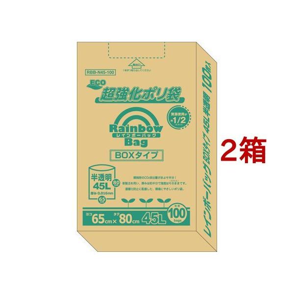 C{[obO BOX^Cv 45L  ( 100*2Zbg )