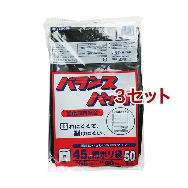 �o�����X�p�b�N �� 45L BP4550BK ( 50����*3�Z�b�g )