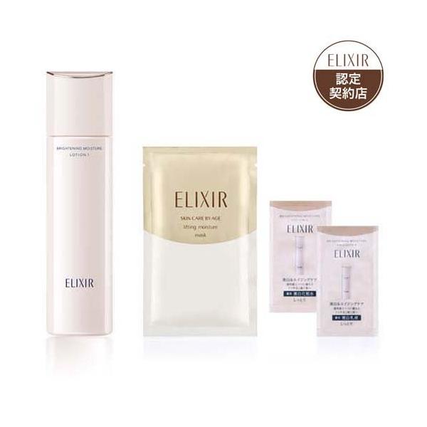 エリクシール ブライトニング ローション WT I マスク付きセット ( 1