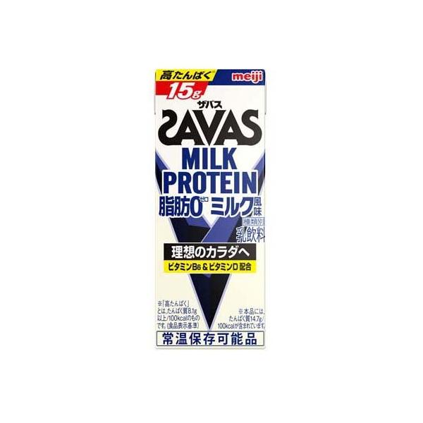 明治 SAVAS ザバス MILK PROTEIN 脂肪0 ココア風味 200ml×96本 明治 ザバス ミルクプロテイン MILK PROTEIN 脂肪0 ミルク風味 ( 200ml