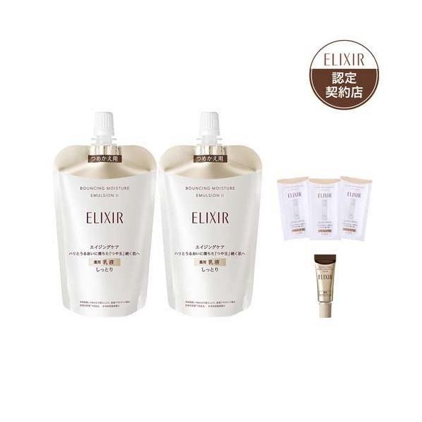 リフトモイスト エマルジョン SP II レチノパワーリンクル小型・化粧水